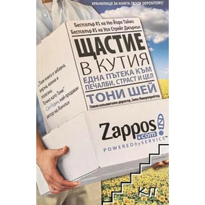 Щастие в кутия (ISBN: 9786199112816)