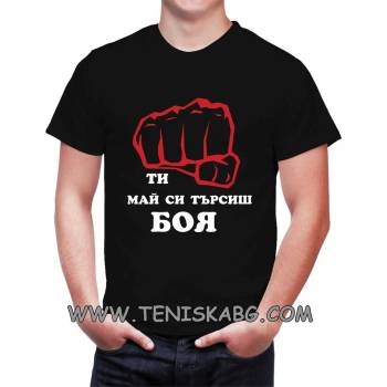 Image 1 of Fruit of the Loom Закачлива тениска - Май си търсиш боя