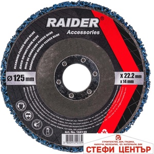 Raider Диск почистващ Blue 125x22.2x14mm RD (164139)