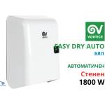 Vortice Vortice EASY DRY AUTO Стенен сешоар за коса автоматичен (VO70904)