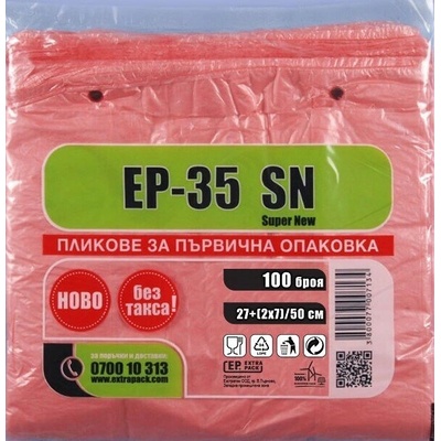 Плик ЕП 35 sn 100бр (е-3611)