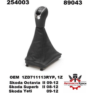  Топка с маншон -Skoda Super B08 -5-ск. -89043/A3980 ('254003)