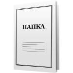  Папка с машинка, картон, А4, бял, обикновена (02713-А-ОБИКНОВЕНА)
