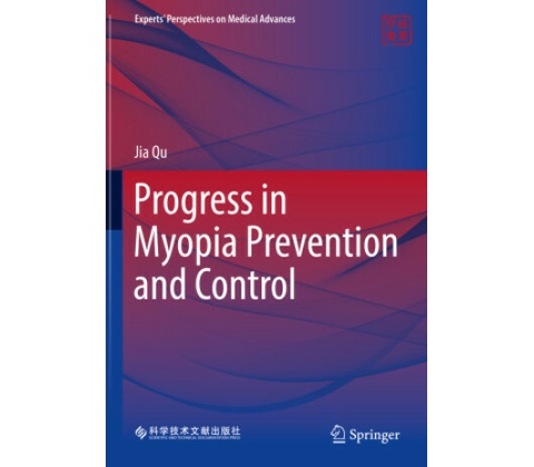 Progress in Myopia Prevention and Control