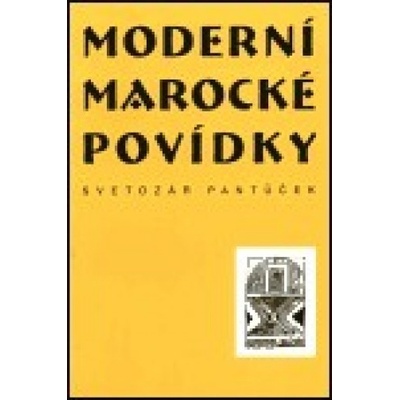 Moderní marocké povídky - Svetozár Pantůček