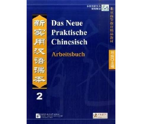 Arbeitsbuch