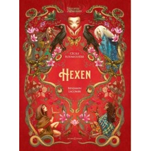 Benjamin Lacombe - Hexen