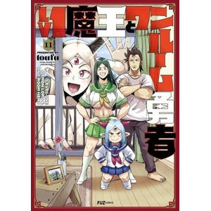 Level 1 Demon Lord and One Room Hero Vol. 11 (ISBN: 9798893736632)