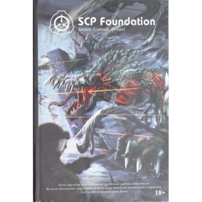 SCP Foundation. Secure. Contain. Protect. Книга 2