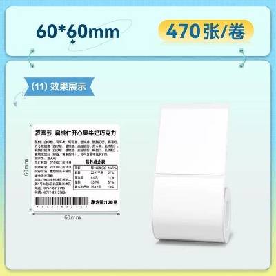 Niimbot 6060mm / 470pcs/roll Термоетикет бял T6060-470 (T6060-470)