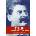 Stalin Waiting For . . . The Truth! | Grover Furr