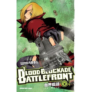 Blood Blockade Battlefront Omnibus Volume 2 (ISBN: 9781506750095)