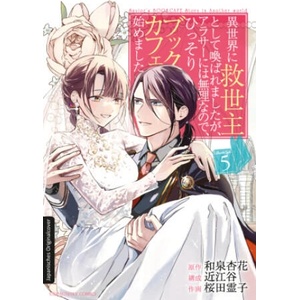 Mein Buchcafé in einer anderen Welt 05 | Ohmiya, Reiko Sakurada, Dorothea Überall (ISBN: 9783743220102)