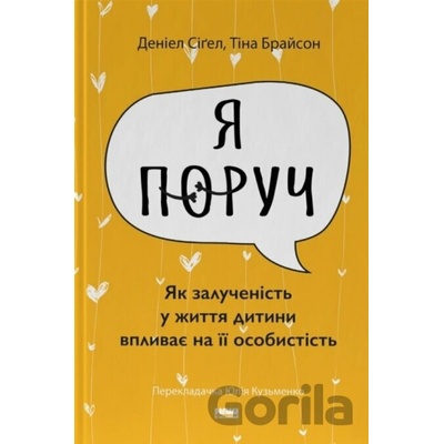 Ya poruch - Tina Payne Bryson, Daniel J. Siegel