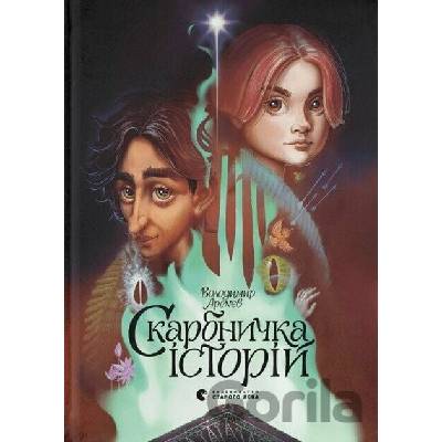 Skarbnychka istorii - Volodymyr Arenev
