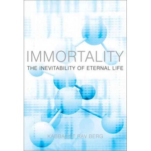 Immortality: The Inevitability of Eternal Life (ISBN: 9781571895707)