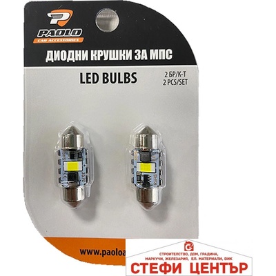 Paolo Диодни крушки 82306 - 31мм - 12/24v - 2бр/к-т (282397)