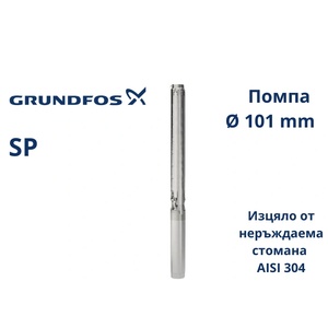 Grundfos SP11-15 2" (98826889)