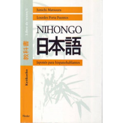 Nihongo. Libro de texto 1 japonés para hispanohablantes kyookasho