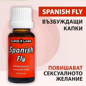 Испанска муха Купид Възбуждащи капки Spanish Fly 20ml