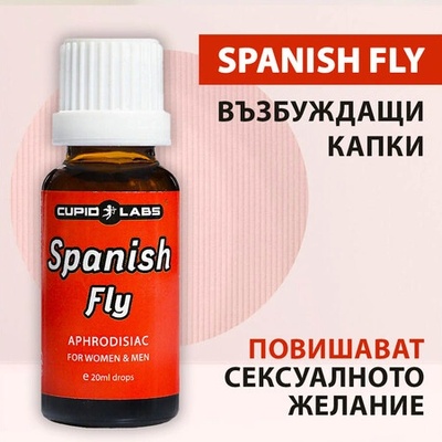 Испанска муха Купид Възбуждащи капки Spanish Fly 20ml