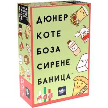 Black Sea Настолна игра Дюнер Коте Боза Сирене Баница България! - Парти (bs52454)
