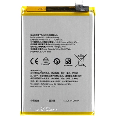 MPS Батерия за Oppo A38 / A58, BLPA19, 5000 mAh (23208)