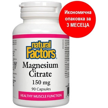 Natural Factors Магнезий (цитрат) 150 mg 90 капсули | Natural Factors (1652 NF)