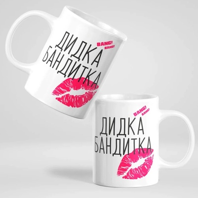 Art gift Чаша - Бандитка
