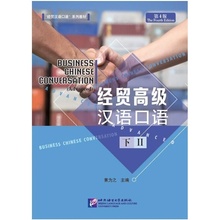 Business Chinese Conversation - Advanced vol. 2 Beijing Language and Culture University Press