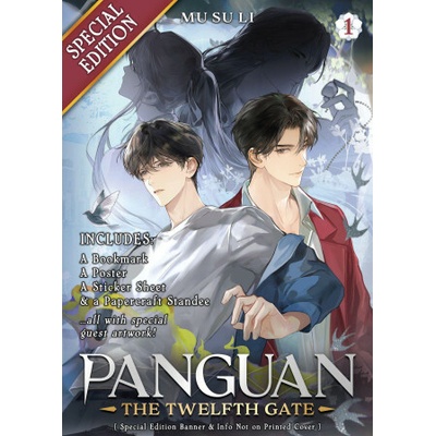 Panguan: The Twelfth Gate (Novel) Vol. 1 (Special Edition)