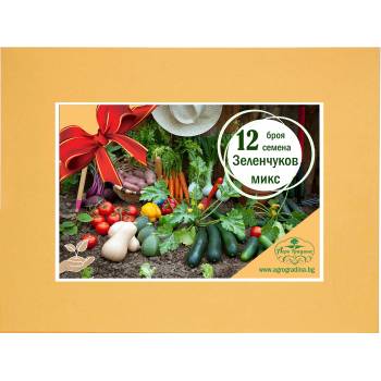 Колекция AgroGradina Колекция с 12 сорта Зеленчукови семена