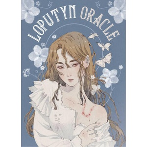 Loputyn Oracle (2023)
