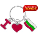 Art gift Ключодържател Аз обичам България