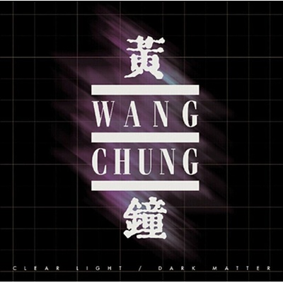 Wang Chung - Clear Light Dark Matter (White & Black Ice Coloured) 2 LP
