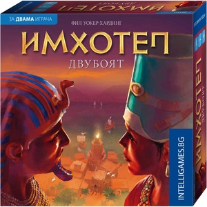 Kosmos ИМХОТЕП - Двубоят