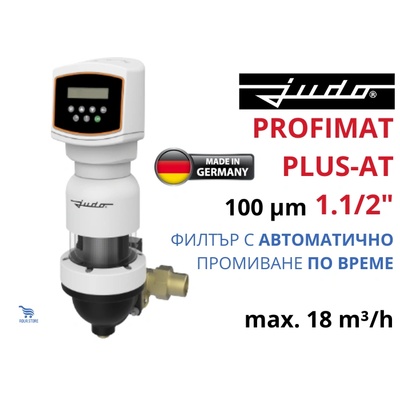 Judo - Германия JUDO PROFIMAT-PLUS-AT 1.1/2" 18 m3/h 100mcr Филтър с автоматично промиване по време (8001019)