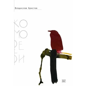 Комореби (ISBN: 9786197392326)