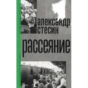 Рассеяние (2024)