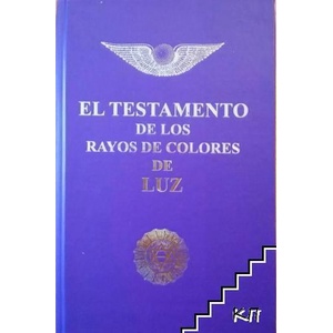 El Testamento de los rayos de colores de Luz (ISBN: 9789547441477)