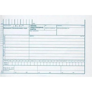 Image 1 of Multiprint Лична амбулаторна карта „Вестник - b5, 24 листа