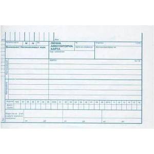 Multiprint Лична амбулаторна карта „Вестник - b5, 24 листа