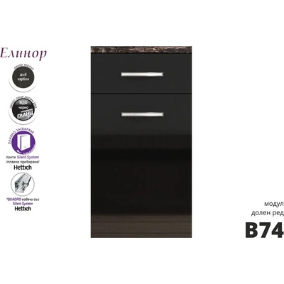 Голд - Аполо Долен кухненски шкаф с чекмедже и врата Елинор В74 45 см