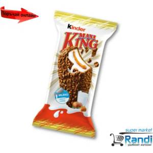 Danone Киндер Макси Кинг 35гр