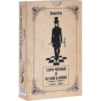 Таро чёрной и белой башни