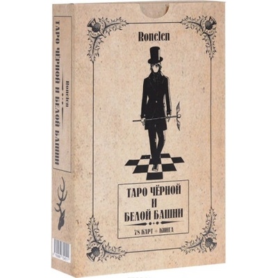 Таро чёрной и белой башни