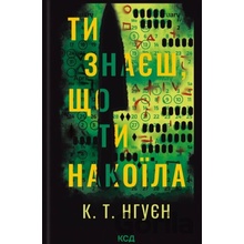 Ty znaiesh, shcho ty nakoila - K.T. Nguyen