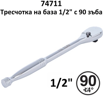 BGS technic Тресчотка 1/2" , 90 зъба ; bgs 74711