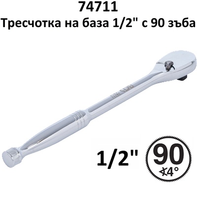 BGS technic Тресчотка 1/2" , 90 зъба ; bgs 74711