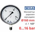 Wika - Германия Wika 232.50. 160 Ø160 0-16 bar 1/2" cl. 1 Манометър неръждаем радиален (9060103)